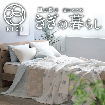 天然素材の寝具で快適な眠りをお届け！