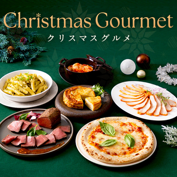 クリスマスグルメ