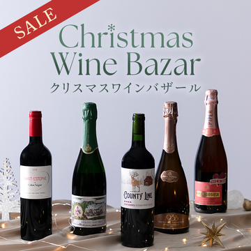 クリスマスワインバザール