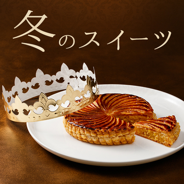 冬のスイーツ