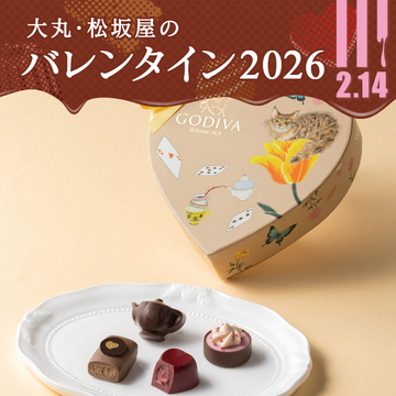 バレンタイン チョコレート特集2026