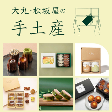 センスのいい手土産