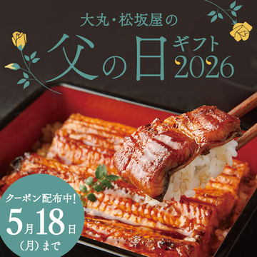 【期間限定】お得なクーポン配布中！