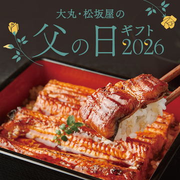 父の日ギフト2026