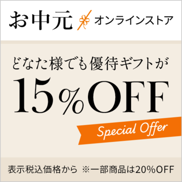 優待ギフト