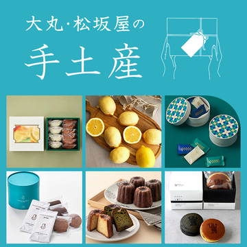 センスのいい夏の帰省手土産