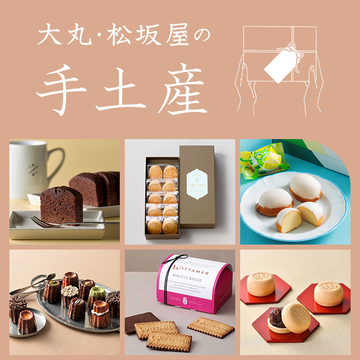 センスのいい手土産