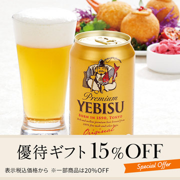【15％OFF】優待ギフト
