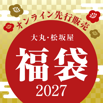 福袋2027