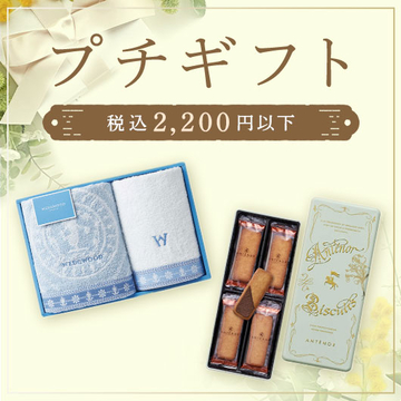 ギフト|大丸松坂屋オンラインストア【公式通販】 ギフト|大丸松坂屋オンラインストア【公式通販】