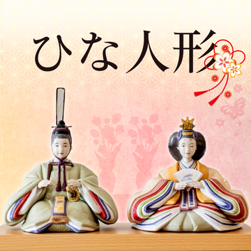 ひな人形