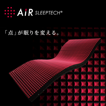 西川のAiRマットレス
