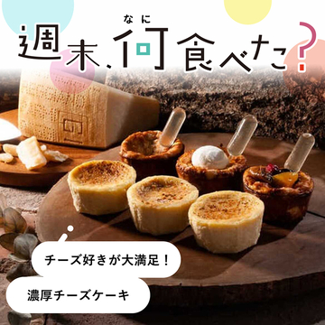 百貨店バイヤーのグルメ連載