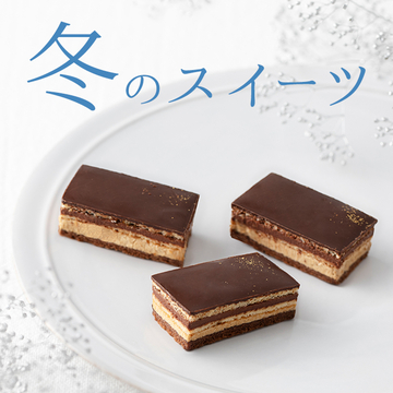冬のスイーツ