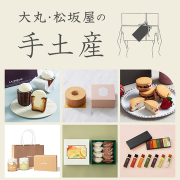 おすすめの帰省手土産に注目