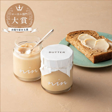 りんごも喜ぶ、りんごバター　ロスフルーツを蘇らせる加工所から