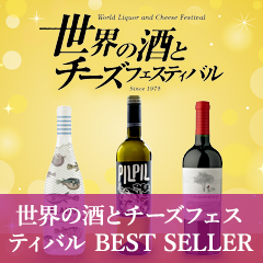大丸東京店名物催事で過去販売本数上位にランクインした人気ワイン