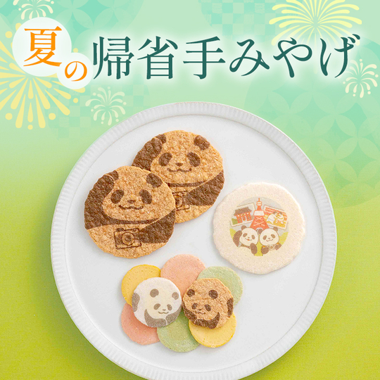 夏の帰省手みやげ