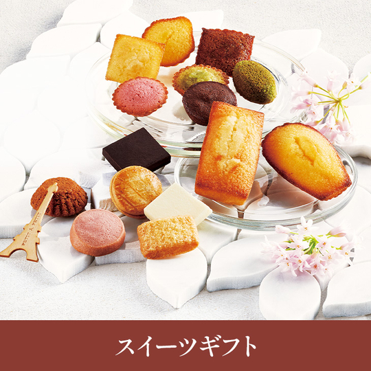 結婚祝いのお返しに◎ おしゃれなスイーツ