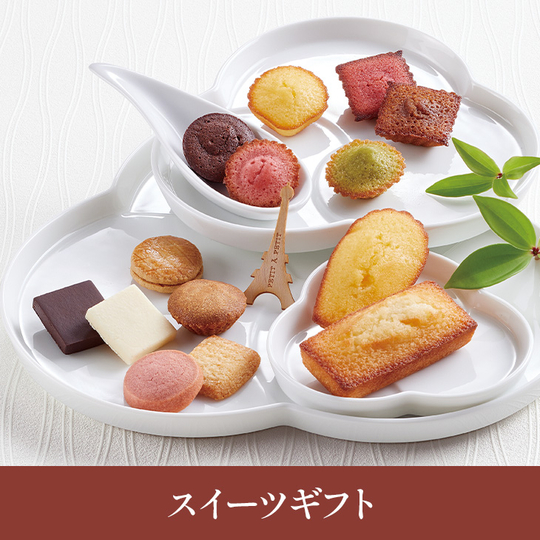 結婚祝いのお返しに◎ おしゃれなスイーツ