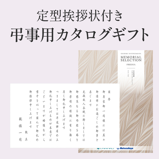 仏事メッセージカード