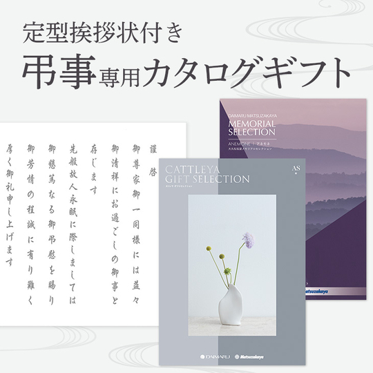 仏事メッセージカード