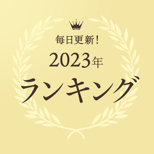 2023年おせち人気ランキング【販売終了】