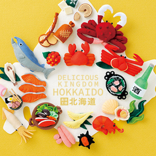 北海道お取り寄せグルメ