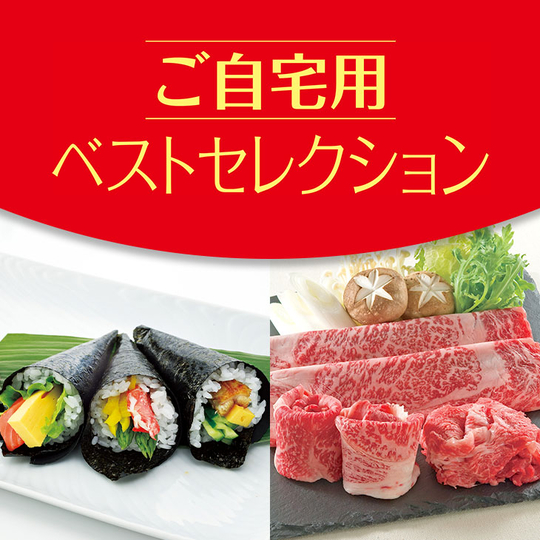 全国のお取り寄せ人気グルメ 大丸松坂屋オンラインストア 公式通販