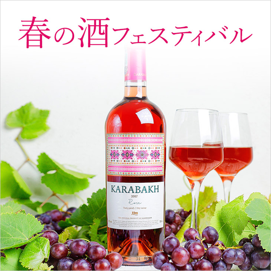春の酒フェスティバル