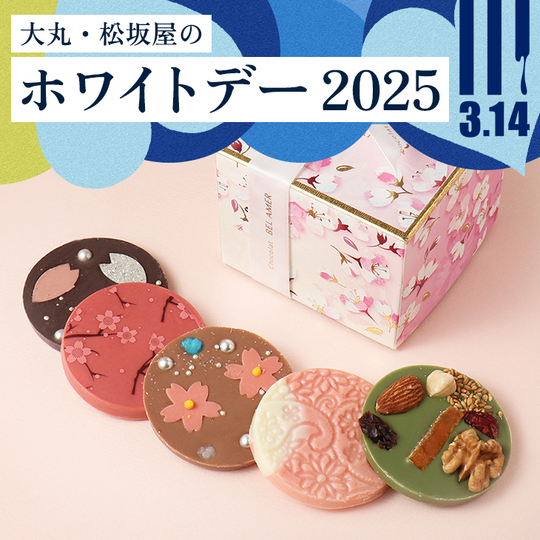 酒井素モデル バーサス 2025ホワイトデー限定モデル 酒井素モデル バーサス 2025ホワイトデー限定モデル （酒井素