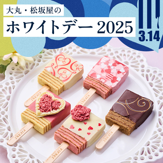 酒井素モデル バーサス 2025ホワイトデー限定モデル S-DARTS White Day 2025] CONCEPT PHOTO 1 #Tomoya_Goto