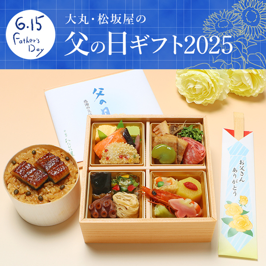 父の日ギフト2025