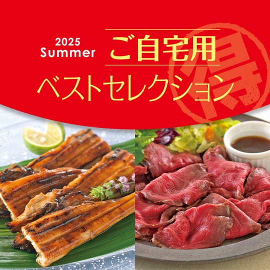 【SALE】お買い得商品が集結！