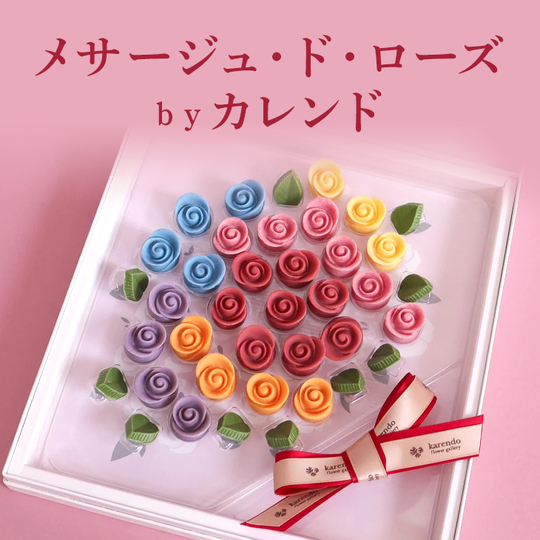 メサージュ・ド・ローズｂｙカレンド<br>大丸東京店OPEN