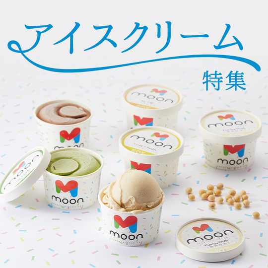アイスクリーム特集