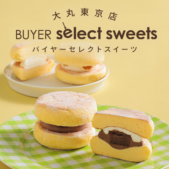 東京バイヤーセレクトスイーツ