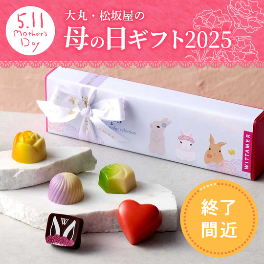 母の日ギフト2025