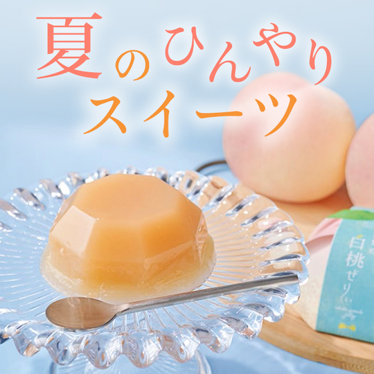 夏のひんやりスイーツ
