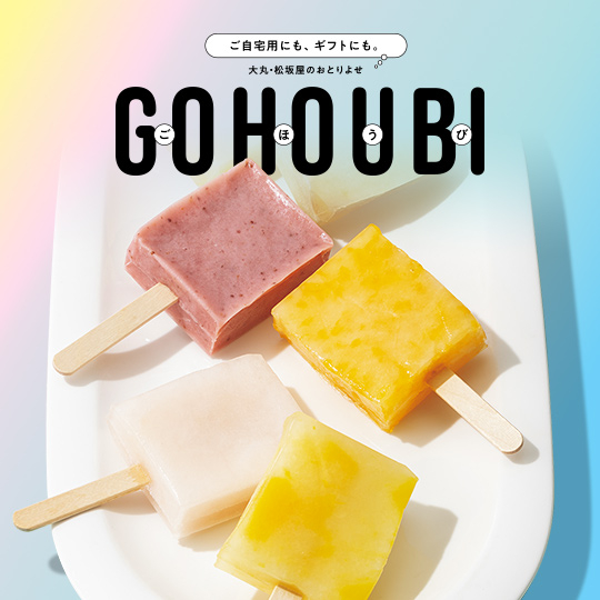 GOHOUBI