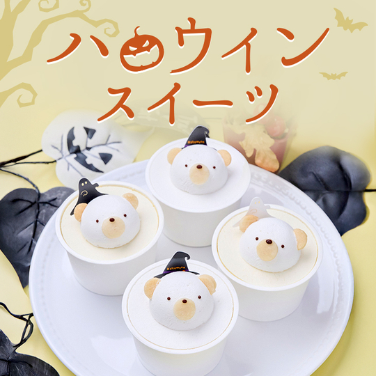 ハロウィンスイーツ