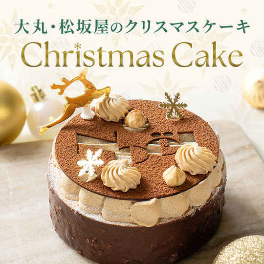 クリスマスケーキ2025