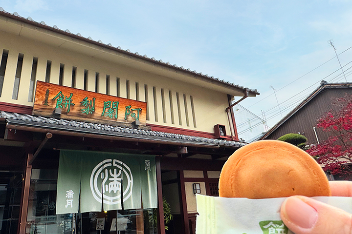 阿闍梨餅（50個入）｜大丸松坂屋オンラインストア【公式通販】
