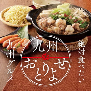 九州お取り寄せ