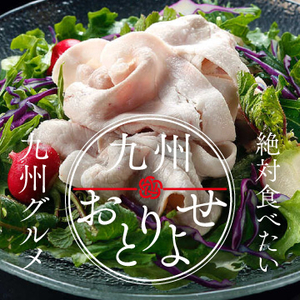 九州お取り寄せ