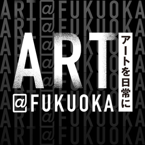 ART＠FUKUOKA～アートを日常に～
