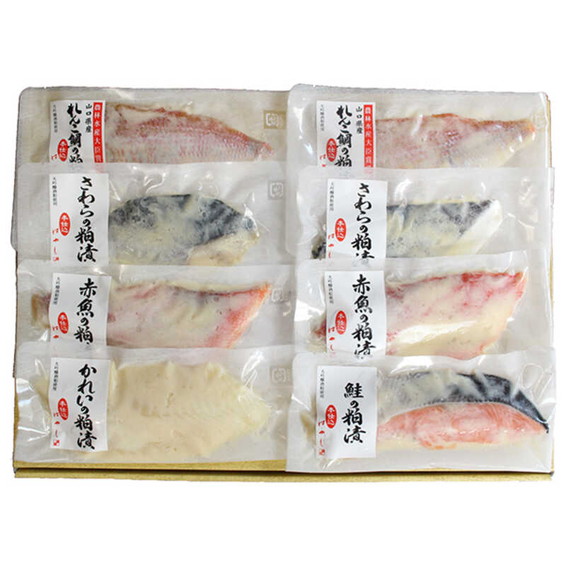 お取り寄せ 送料無料 内祝い 〔 漬け魚切身詰合せ 〕 出産内祝い 新築内祝い 快気祝い 惣菜