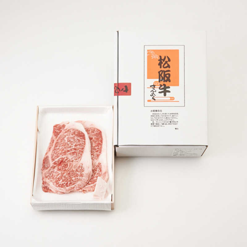  松阪牛サーロインステーキ肉（2枚）340g