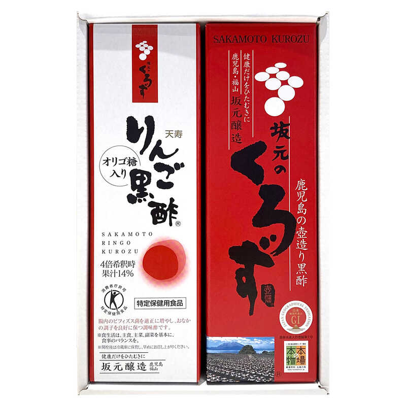 ＜大丸松坂屋＞ 鹿児島県霧島市／坂元醸造 坂元のくろず・天寿りんご黒酢700mlセット