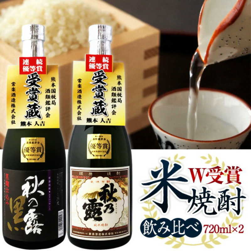 ＜大丸松坂屋＞ 熊本県人吉市／深野酒造 彩葉 720ml